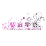 紫薇星语的LOGO