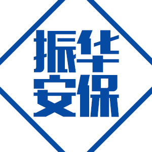 振华安防器材