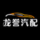江苏龙誉企业店厂家直销