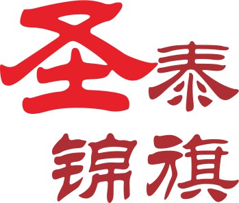 圣泰锦旗