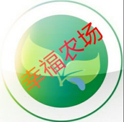 幸福农场有机农产品的LOGO