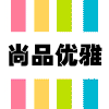 尚品优雅专业接发