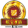 松宝水族用品商城