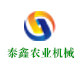 泰鑫农业机械的LOGO