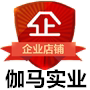 伽马实业有限公司