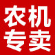 农机制造及配件的LOGO