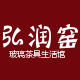 弘润窑玻璃茶具生活馆的LOGO