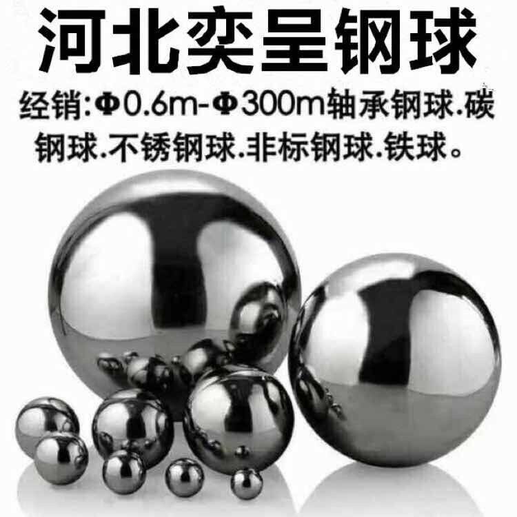 奕呈精密钢球制造的LOGO