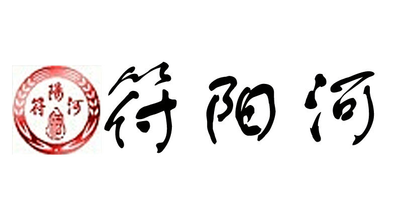 泸州河坝酒业符阳河