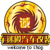 车迷殿汽车改装的LOGO