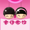 家佳表演服饰