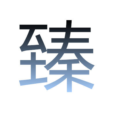 小臻车品