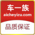 车一族汽车用品店
