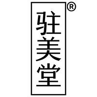 驻美堂旗舰店的LOGO