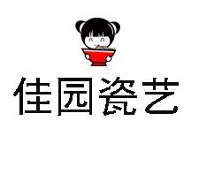 Jiayuan tableware 瓷艺馆