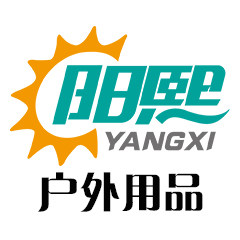 阳熙 户外用品