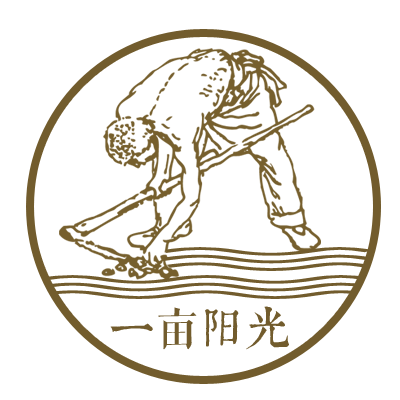一亩阳光农场