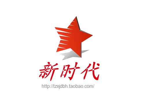 新时代电子家电
