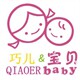 巧儿宝贝小屋