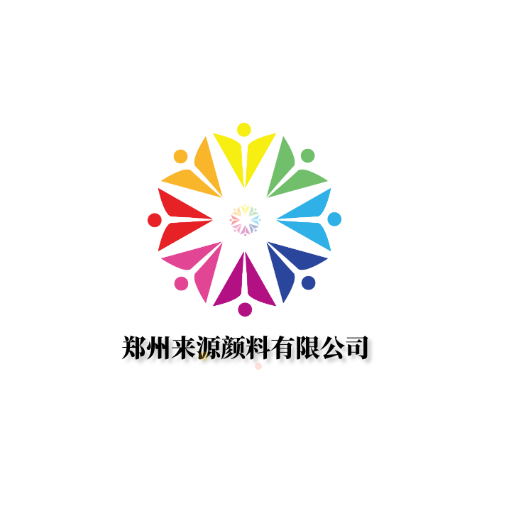 来源颜料商贸