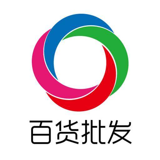 新疆惠民百货批发部的LOGO