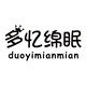 多忆绵眠旗舰店