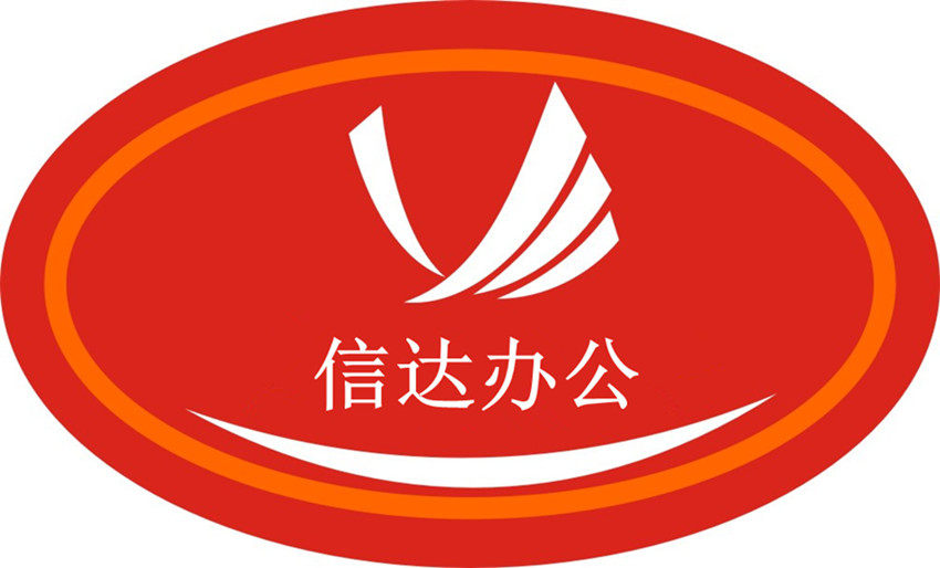 信达办公店