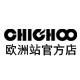 欧洲站chichoo官方店