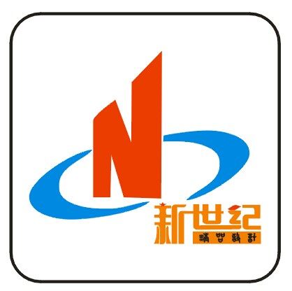 深圳市新世纪设计彩印