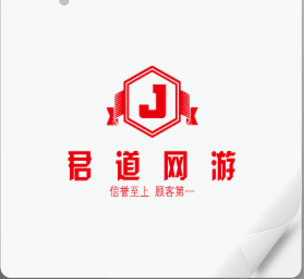 君道网游