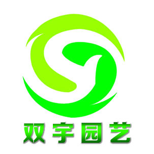 河南双宇园艺有限公司的LOGO