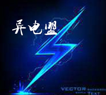 异电盟的LOGO