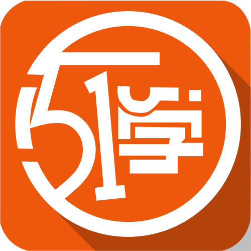 51学 我要学的LOGO