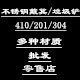 顺尔仕发不锈钢经营部的LOGO