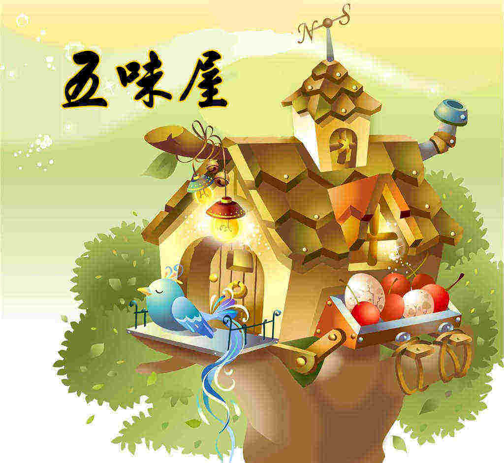 五味美食屋的LOGO