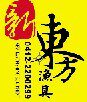 新东方渔具