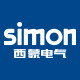 西蒙电气simon
