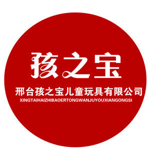 孩之宝儿童玩具有限公司