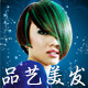品艺美发产品的LOGO