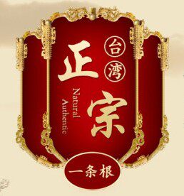 佰红润祛斑修护