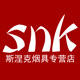 斯涅克烟具专营店的LOGO