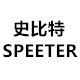 史比特照明工厂店的LOGO