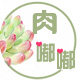 九鹊园艺店