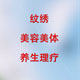 美妍美容养生店的LOGO
