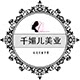 千媚儿美睫工厂店的LOGO