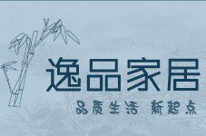 逸品布艺