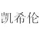 INS打底