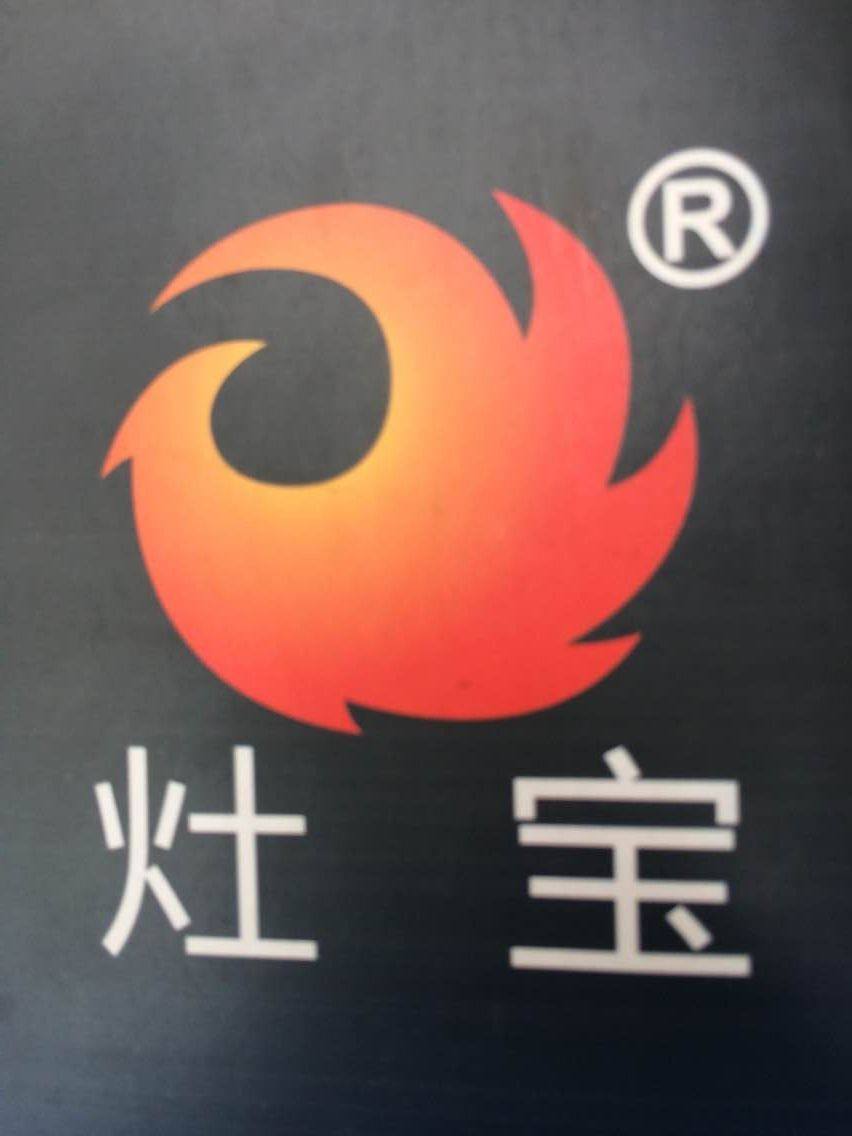 灶宝厂家品牌店
