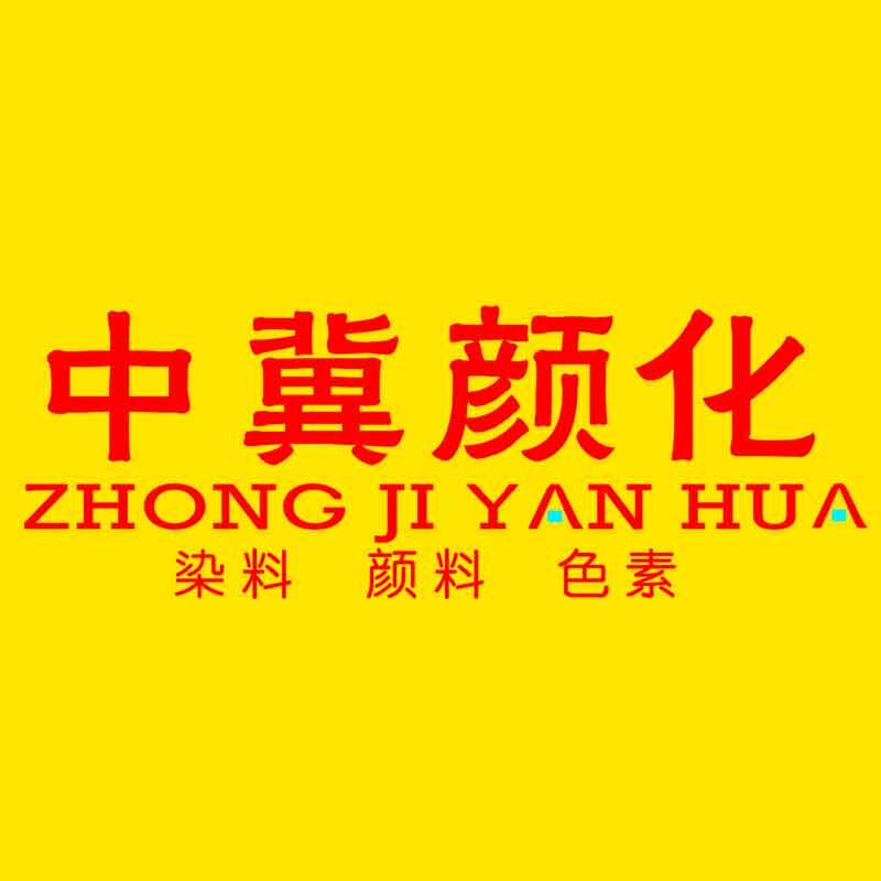 中冀颜化直销店