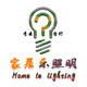 家居乐照明的LOGO